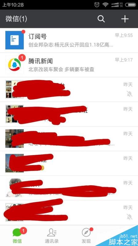 微信设置聊天背景，几步搞定