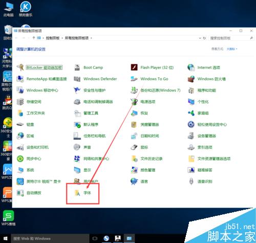 win10怎么更改消息框、标题栏、菜单字体大小？