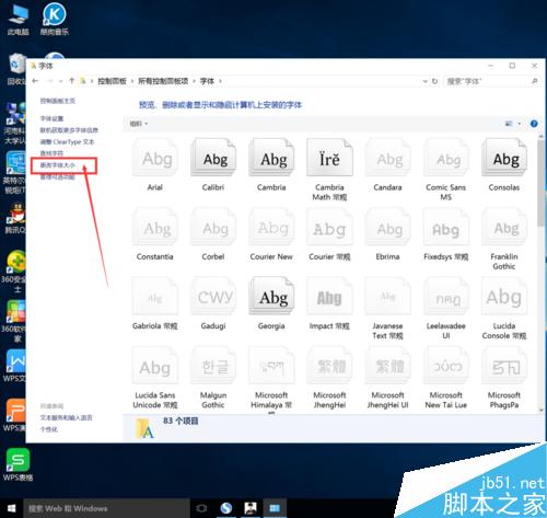 win10怎么更改消息框、标题栏、菜单字体大小？