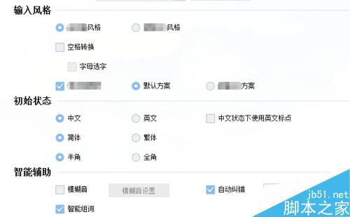 Win7 如何设置输入法？