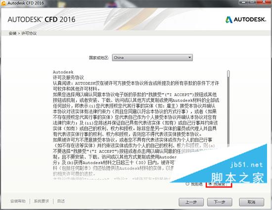 Autodesk Simulation CFD 2016 中文安装版(附序列号) x64