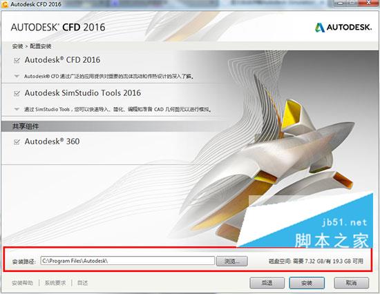 Autodesk Simulation CFD 2016 中文安装版(附序列号) x64