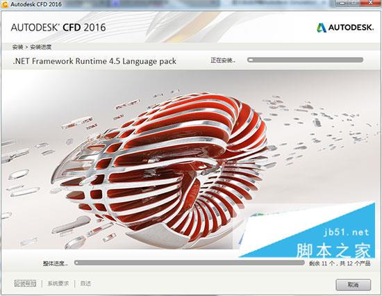 Autodesk Simulation CFD 2016 中文安装版(附序列号) x64