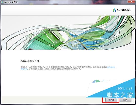 Autodesk Simulation CFD 2016 中文安装版(附序列号) x64