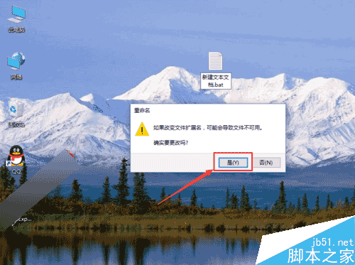 Win10系统怎么删除桌面快捷方式图标左下角箭头