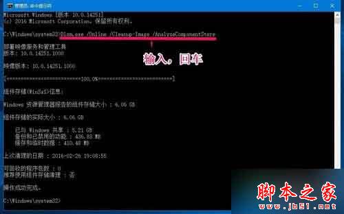 win7系统如何使用WinSxS工具安全删除WinSxS文件夹垃圾？”