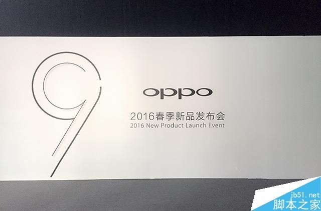 OPPO R9发布会直播 OPPO春季新品发布会图文直播