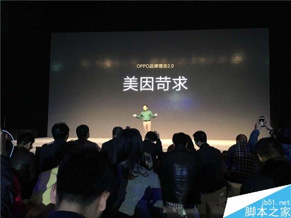 看直播送手机！OPPO R9春季新品发布会图文直播