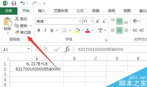 如何使Excel中长串数字显示正确