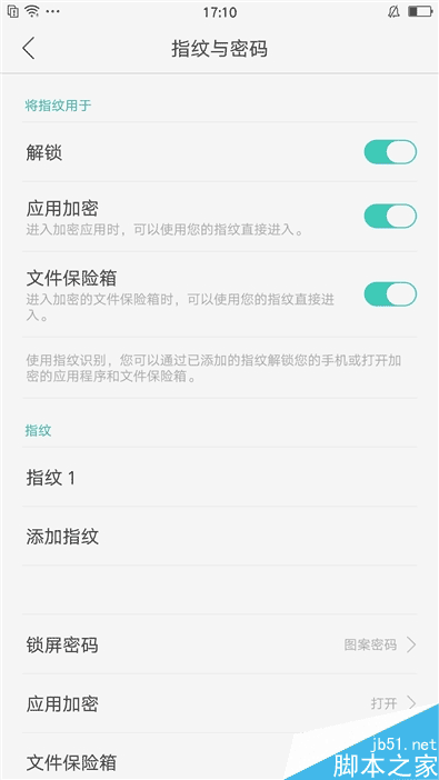 0.2秒！OPPO R9评测：指纹解锁超赞