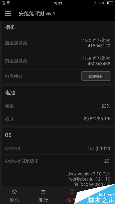 0.2秒！OPPO R9评测：指纹解锁超赞