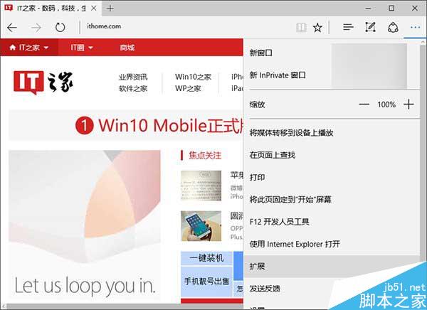 学院：Win10系统如何安装Edge浏览器扩展？