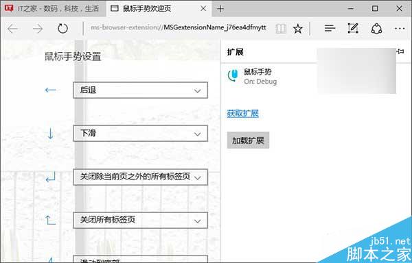 学院：Win10系统如何安装Edge浏览器扩展？