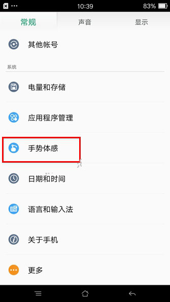 OPPO R9模式怎么开启 OPPO R9单手模式设置教程