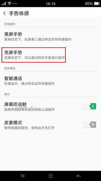 OPPO R9模式怎么开启 OPPO R9单手模式设置教程