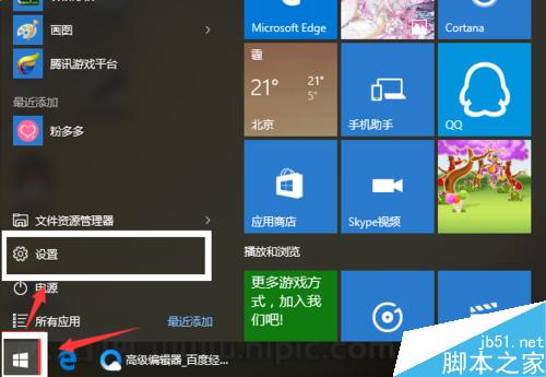 Win10怎么将桌面上的壁纸改变成幻灯片 Windows10 Windows系列 操作