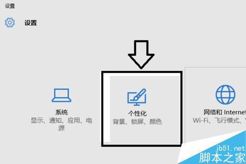 win10幻灯桌面壁纸怎么设置？