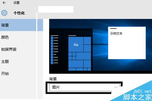 win10幻灯桌面壁纸怎么设置？