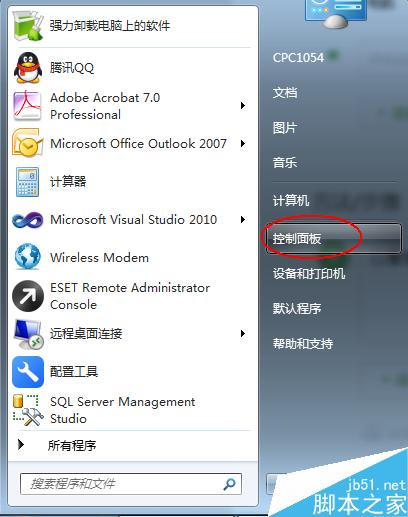 win7系统怎么禁止电脑安装软件(win7用户控制)