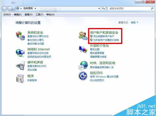 禁止电脑安装软件(Win7用户控制)