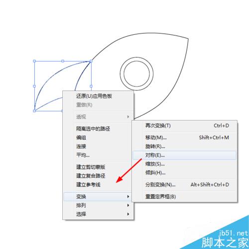 Ai绘制火箭的图标