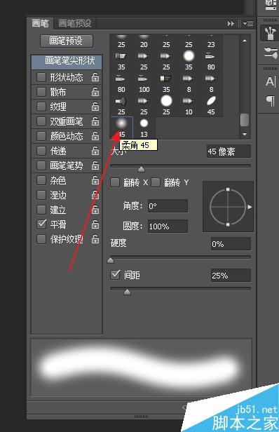 主頁 平面設計 photoshop教程 照片處理塗抹完後按快捷鍵ctrl i進行