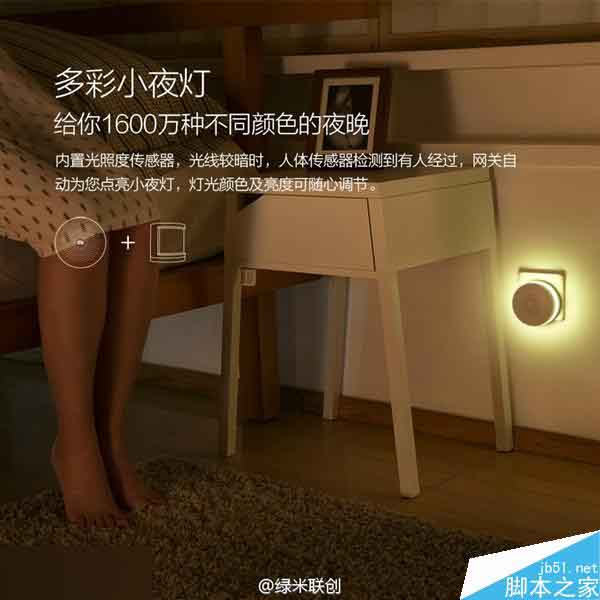 小米第二代智能网关发布：新一代起床神器