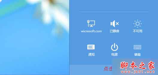 点击“更改电脑设置