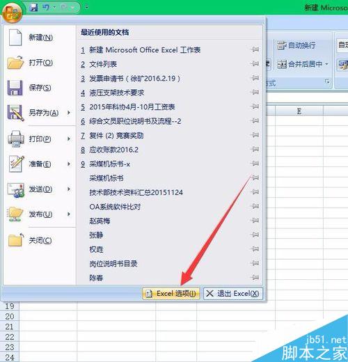 excel2007中怎么启动宏 宏在哪里设置