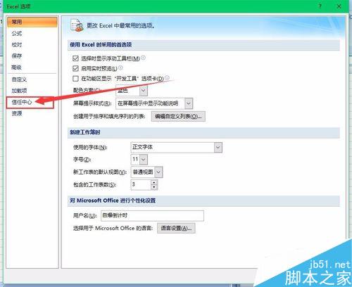 excel2007中怎么启动宏 宏在哪里设置