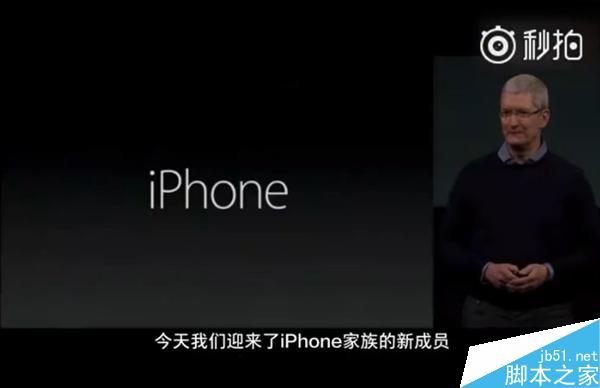 秒懂4寸iPhone SE！5分钟看完苹果发布会视频