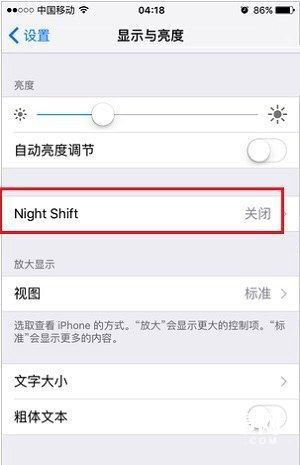 Night Shift怎么设置随日落开关  Night Shift随日落开关设置教程