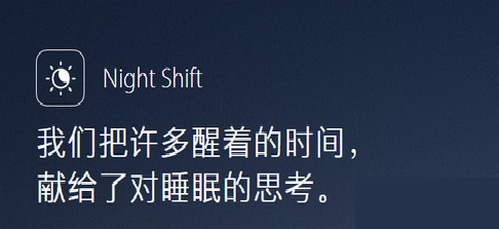 night shift更费电吗  night shift耗电情况怎么样