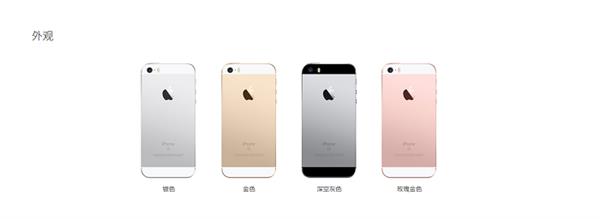 差价那么大 iPhone SE/6/6S怎么选？