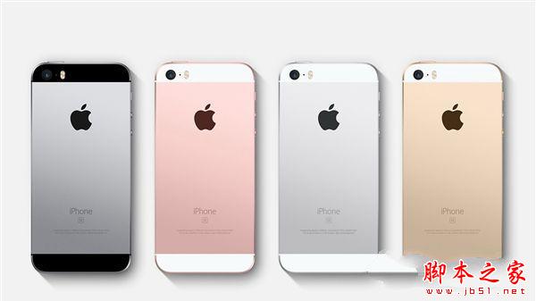 iPhone SE有什么颜色 iPhone SE有几种颜色？