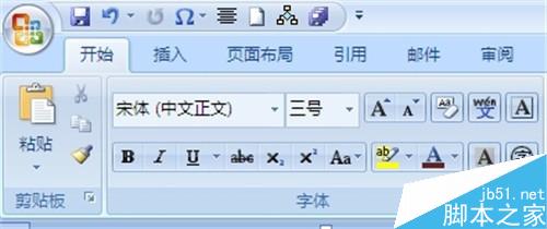 Word2007中如何批量替换