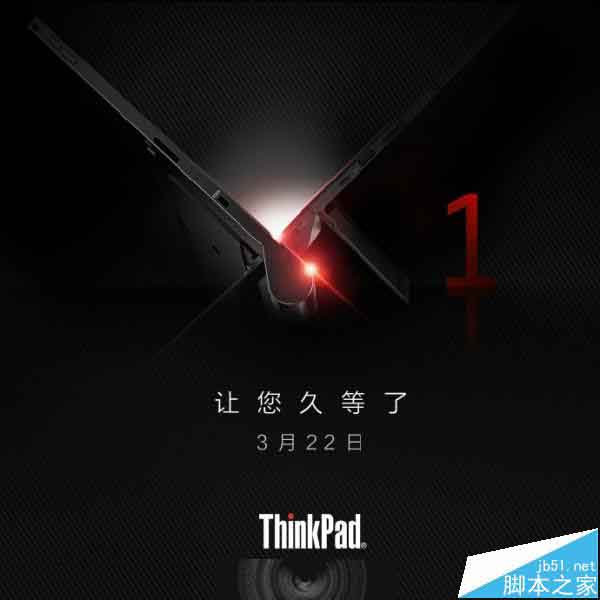 联想Think X1发布会发布了哪些新品? ThinkPad X1 6699元起”