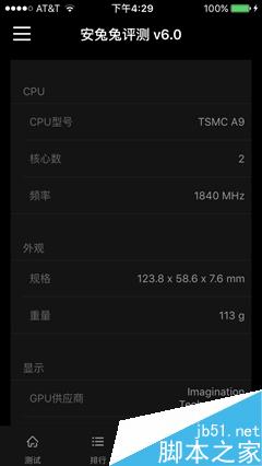 小屏旗舰！iPhone SE首发评测：不输iPhone 6S