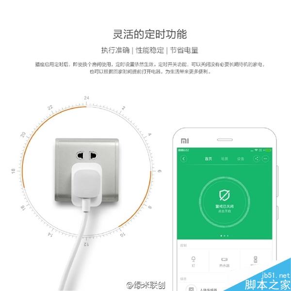 小米智能插座紫蜂版发布：苗条的“A4腰”