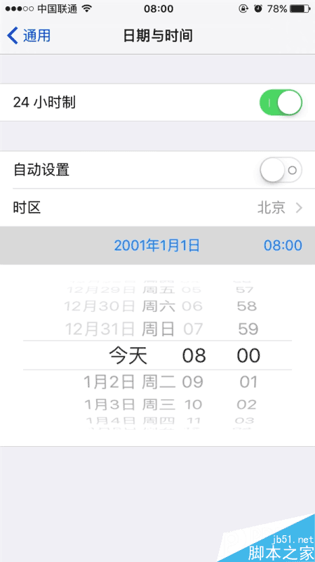 iOS 9.3正式解决1970变砖BUG：方法太机智