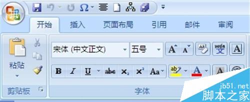 Word2007背景图片如何设置