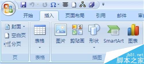 Word2007背景图片如何设置