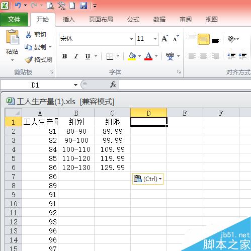 怎么用Excel绘制次数分布表？