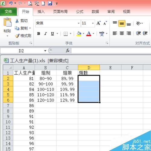 怎么用Excel绘制次数分布表？