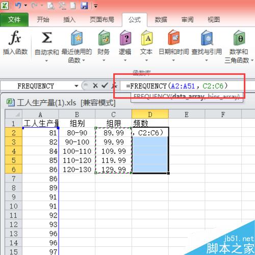 怎么用Excel绘制次数分布表？