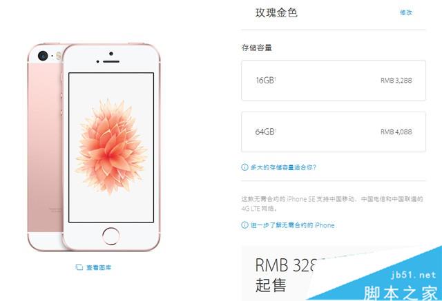 iPhone SE究竟有哪些升级？外观/屏幕/内存详解