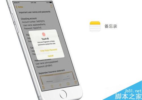 iOS 9.3 中开启备忘录密码锁定