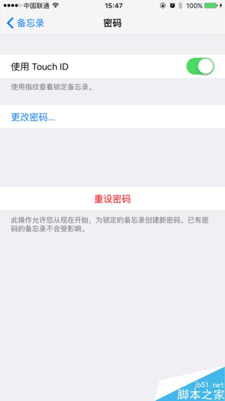 iOS 9.3 中开启备忘录密码锁定