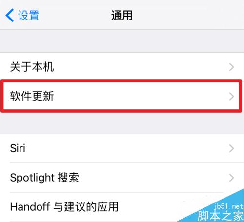 iOS9.3怎么升级 iOS9.3升级教程