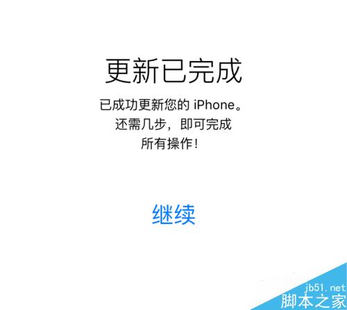 iOS9.3怎么升级 iOS9.3升级教程